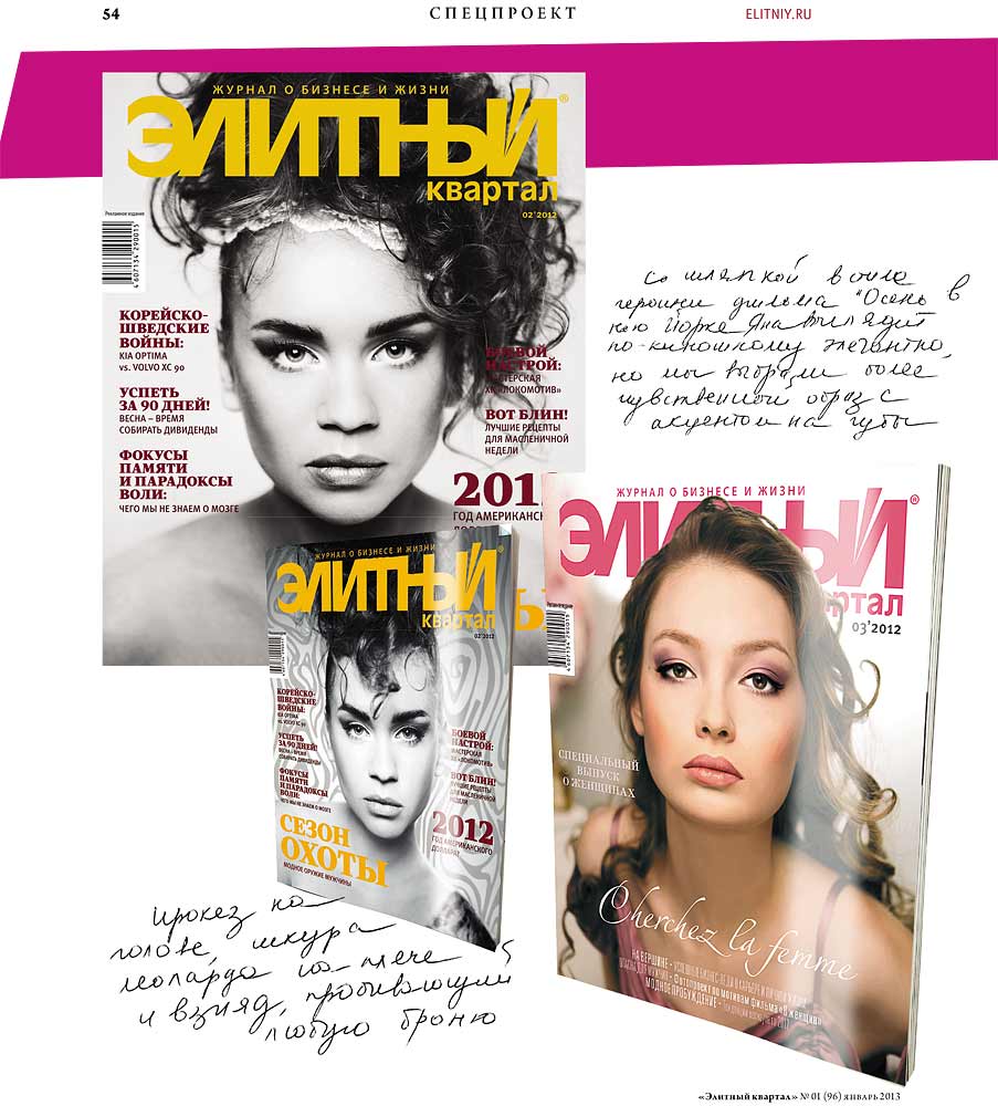 elitniy.ru - 2013.01 - 4121