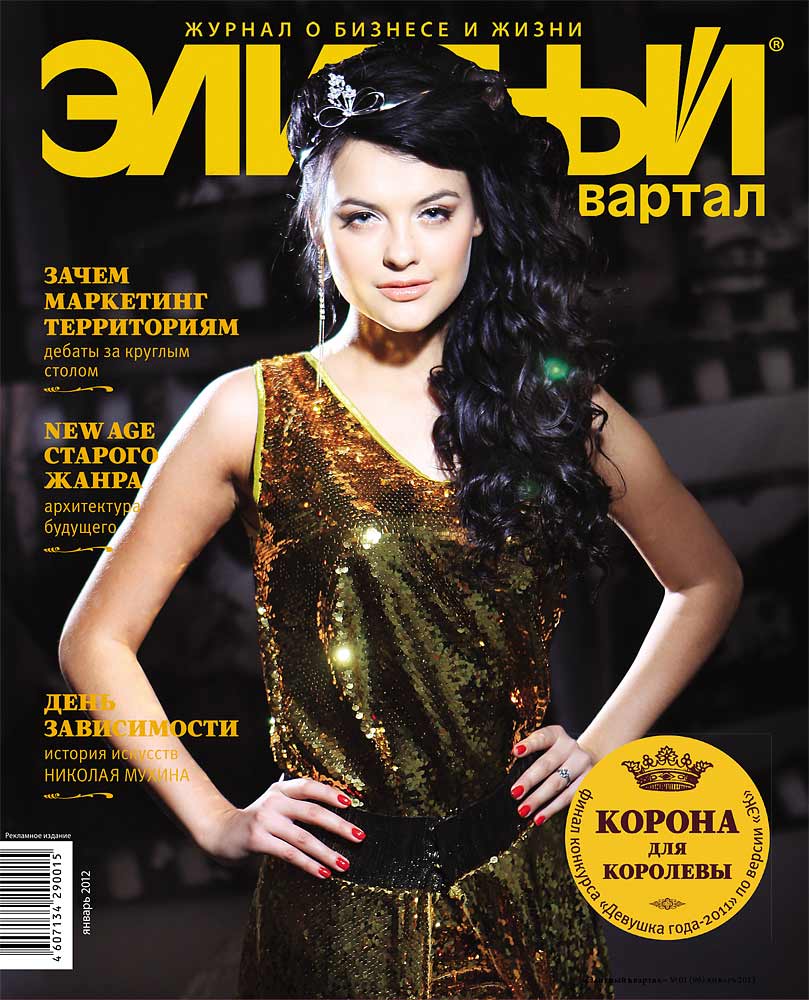 elitniy.ru - 2013.01 - 4122