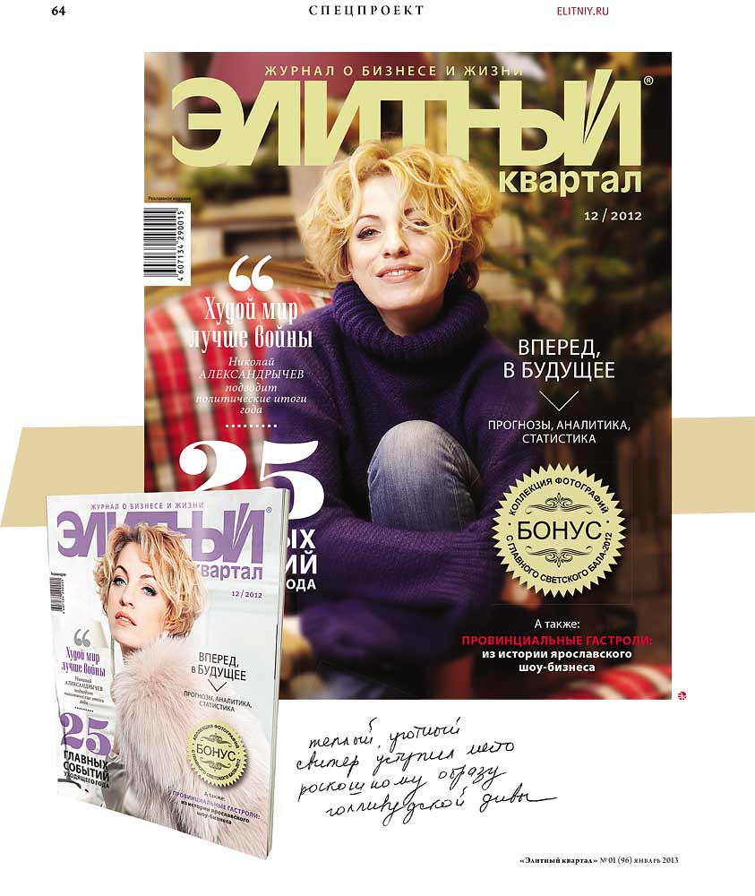elitniy.ru - 2013.01 - 4123