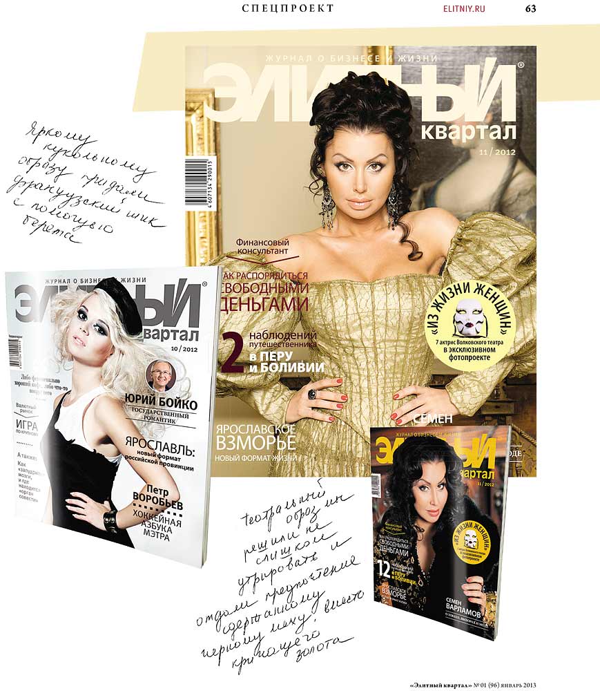 elitniy.ru - 2013.01 - 4124