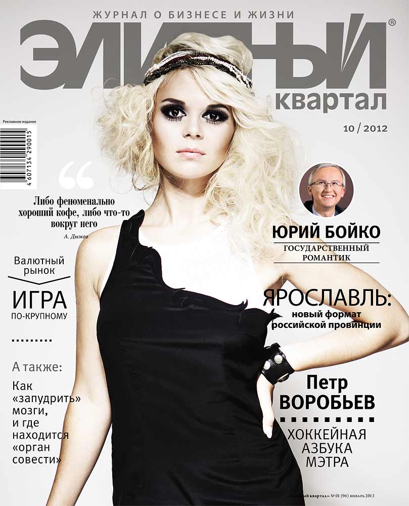 elitniy.ru - 2013.01 - 4125