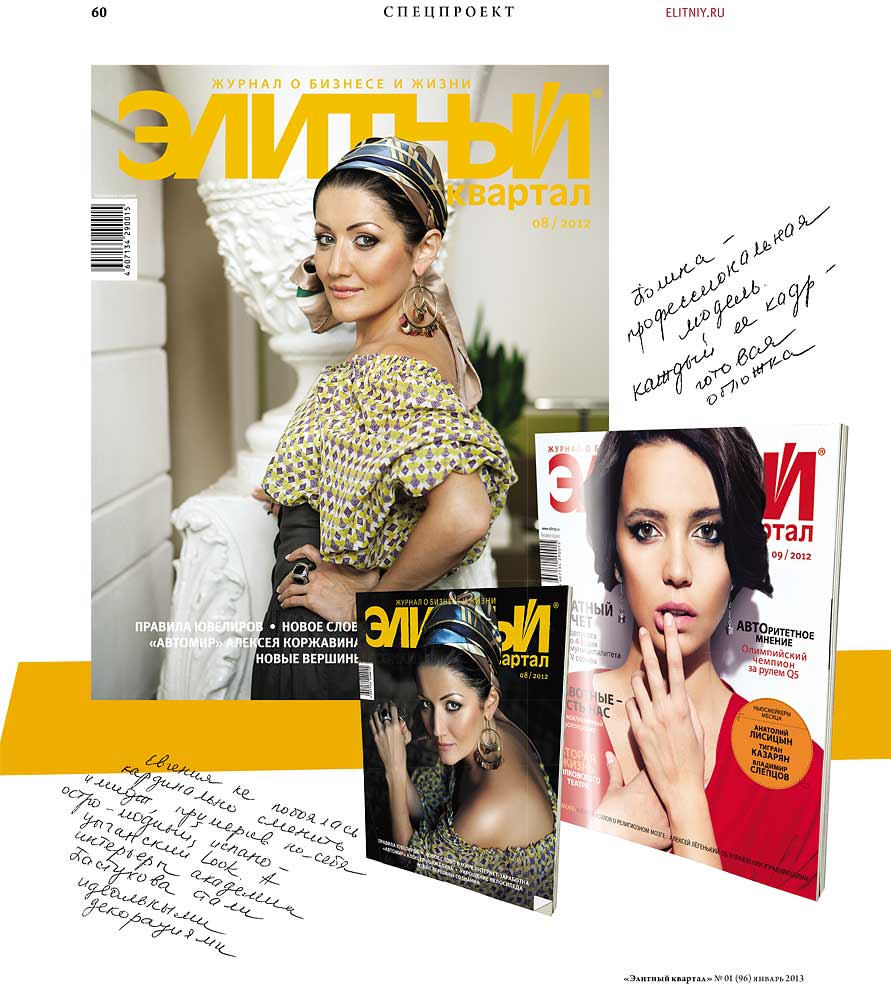 elitniy.ru - 2013.01 - 4127