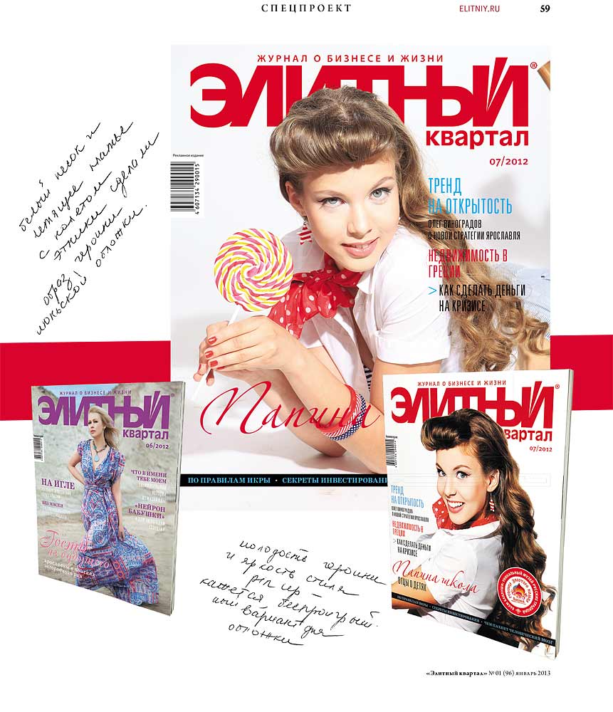 elitniy.ru - 2013.01 - 4128