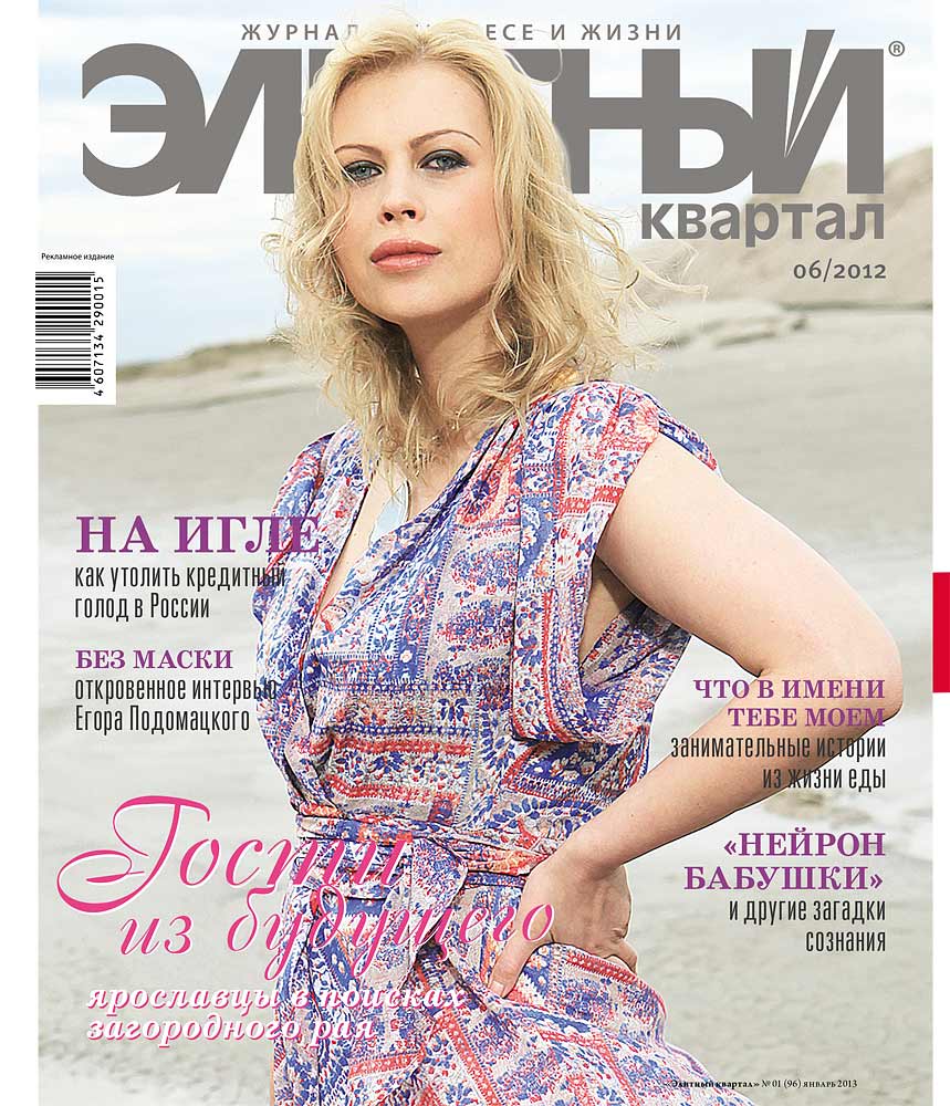 elitniy.ru - 2013.01 - 4129
