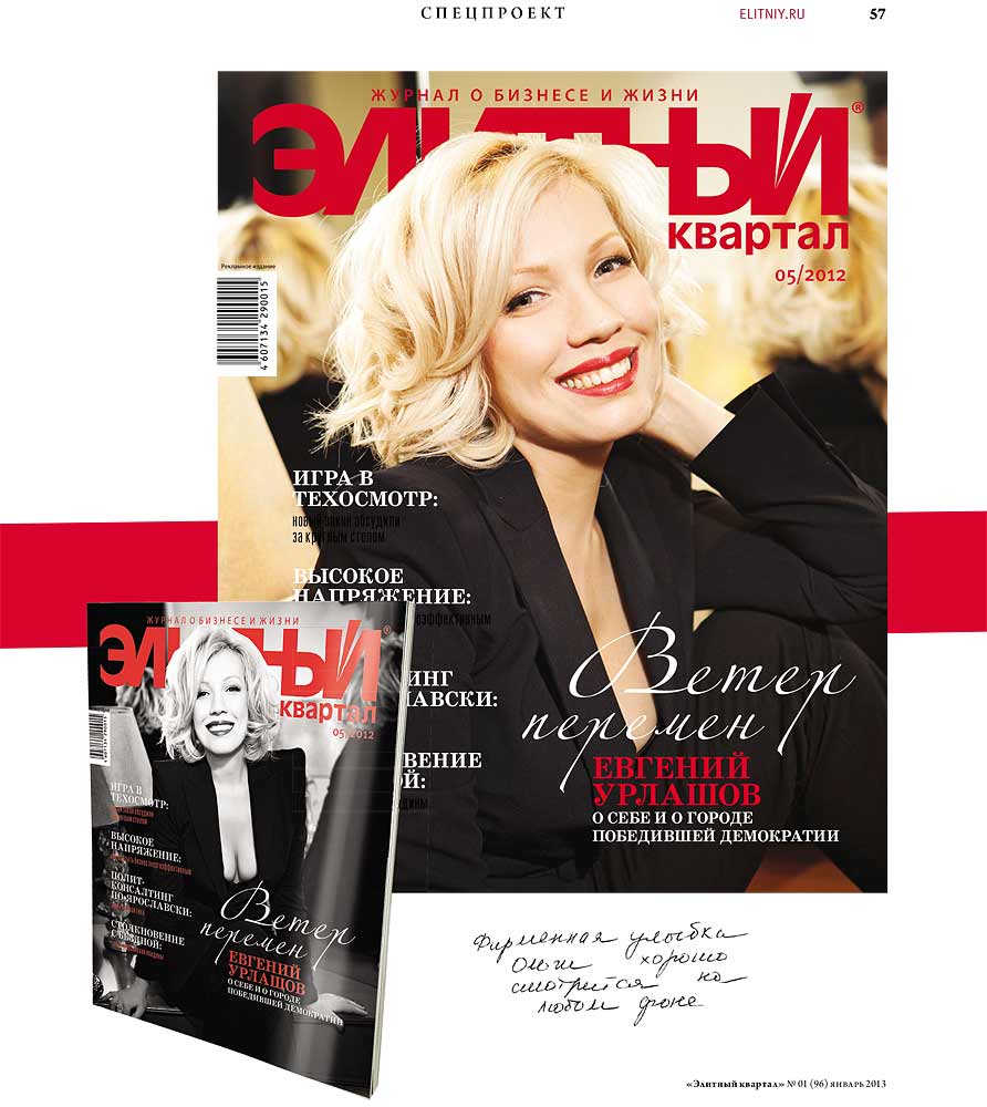 elitniy.ru - 2013.01 - 4130