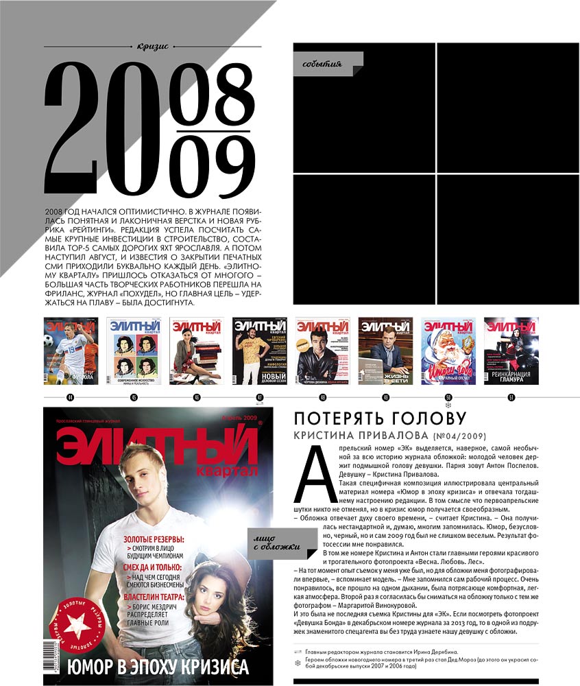 elitniy.ru - 2014.05 - 3844