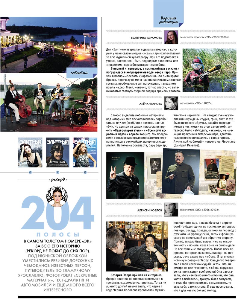 elitniy.ru - 2014.05 - 3844