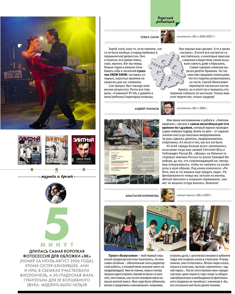 elitniy.ru - 2014.05 - 3844