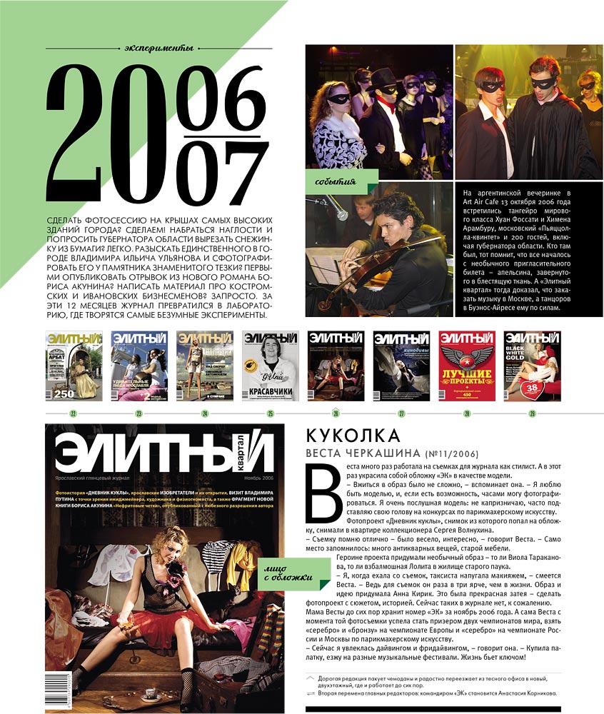 elitniy.ru - 2014.05 - 3844