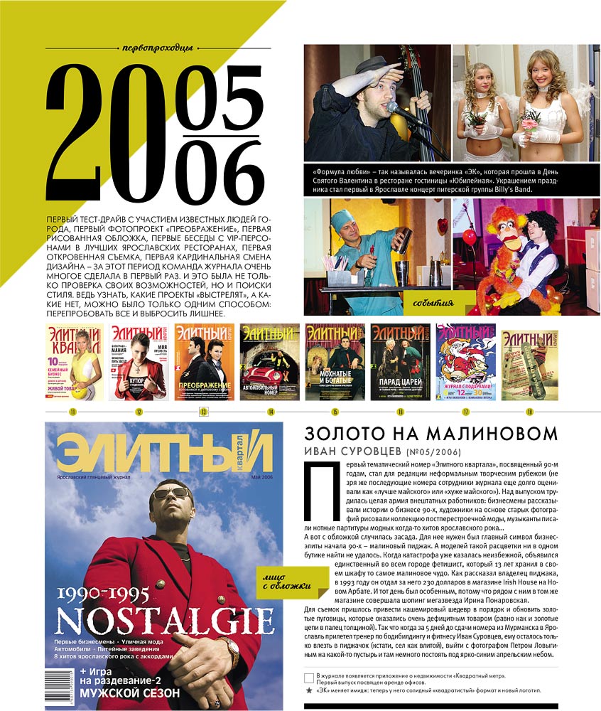elitniy.ru - 2014.05 - 3844