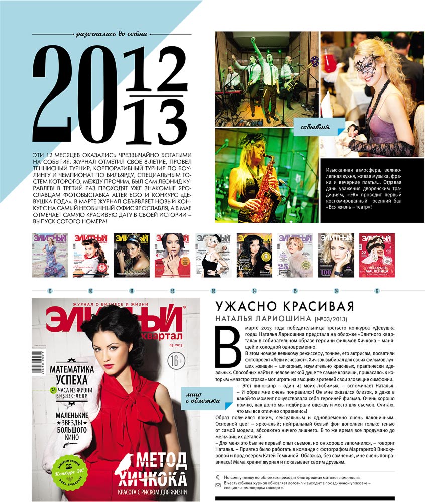 elitniy.ru - 2014.05 - 3844