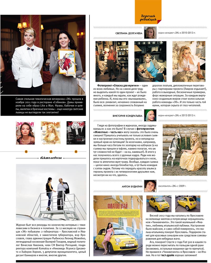 elitniy.ru - 2014.05 - 3844