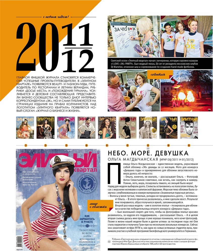 elitniy.ru - 2014.05 - 3844