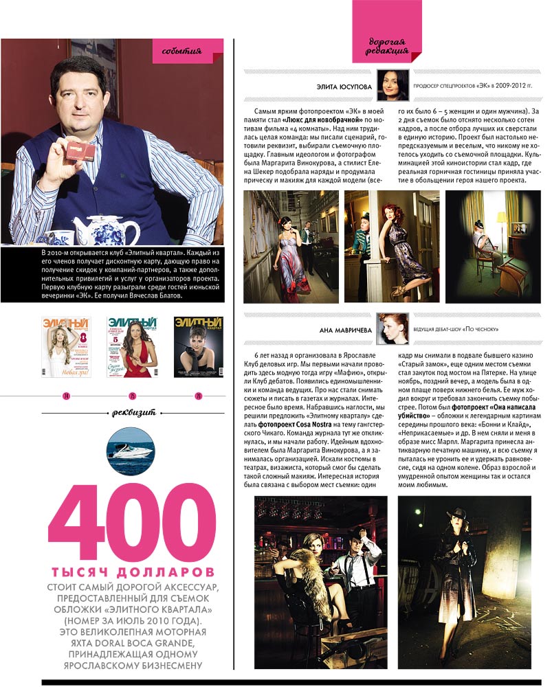 elitniy.ru - 2014.05 - 3844