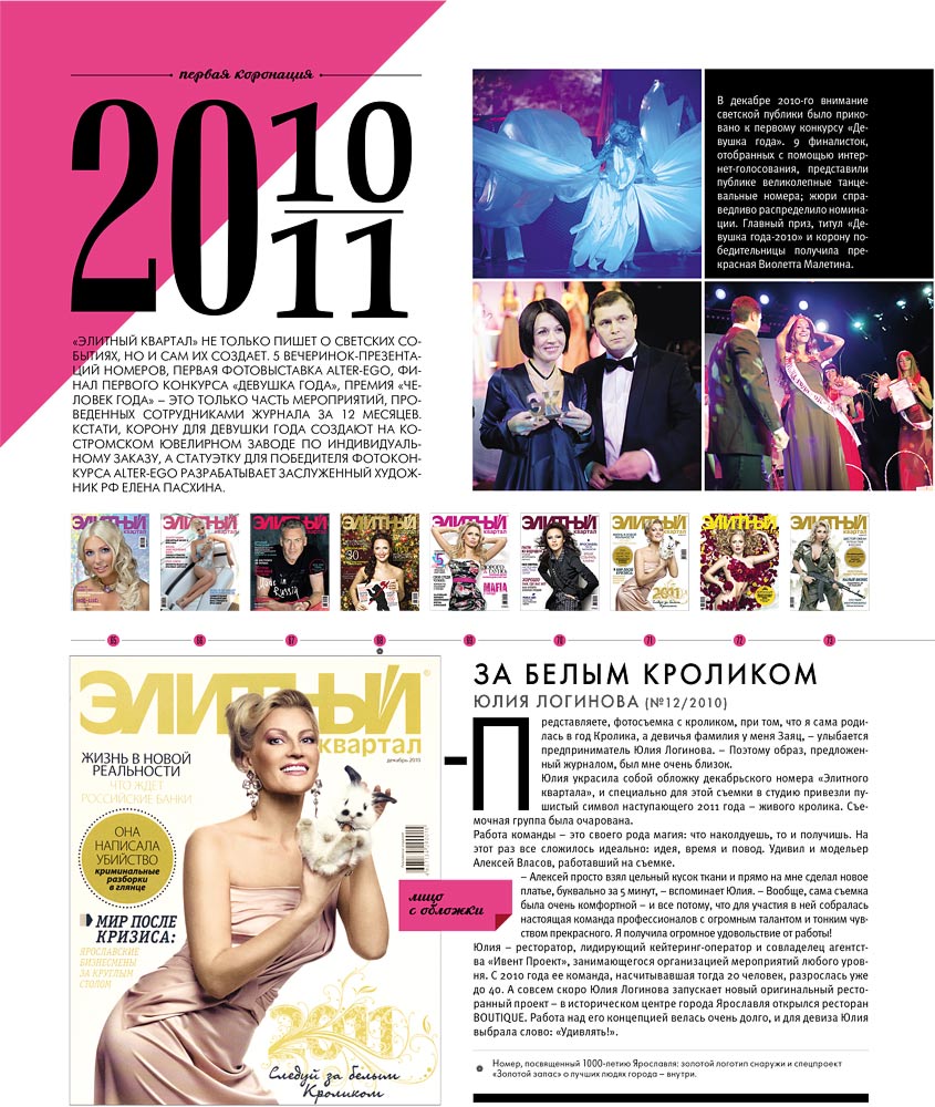 elitniy.ru - 2014.05 - 3844