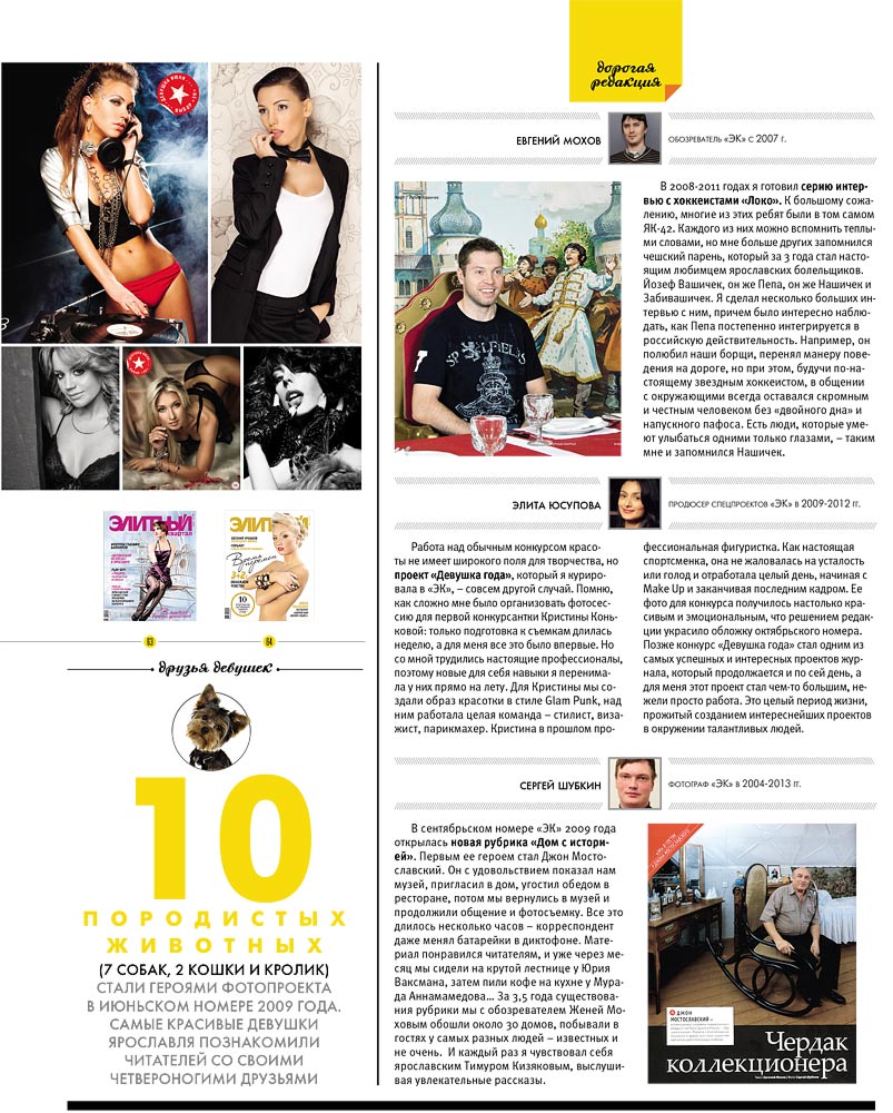 elitniy.ru - 2014.05 - 3844