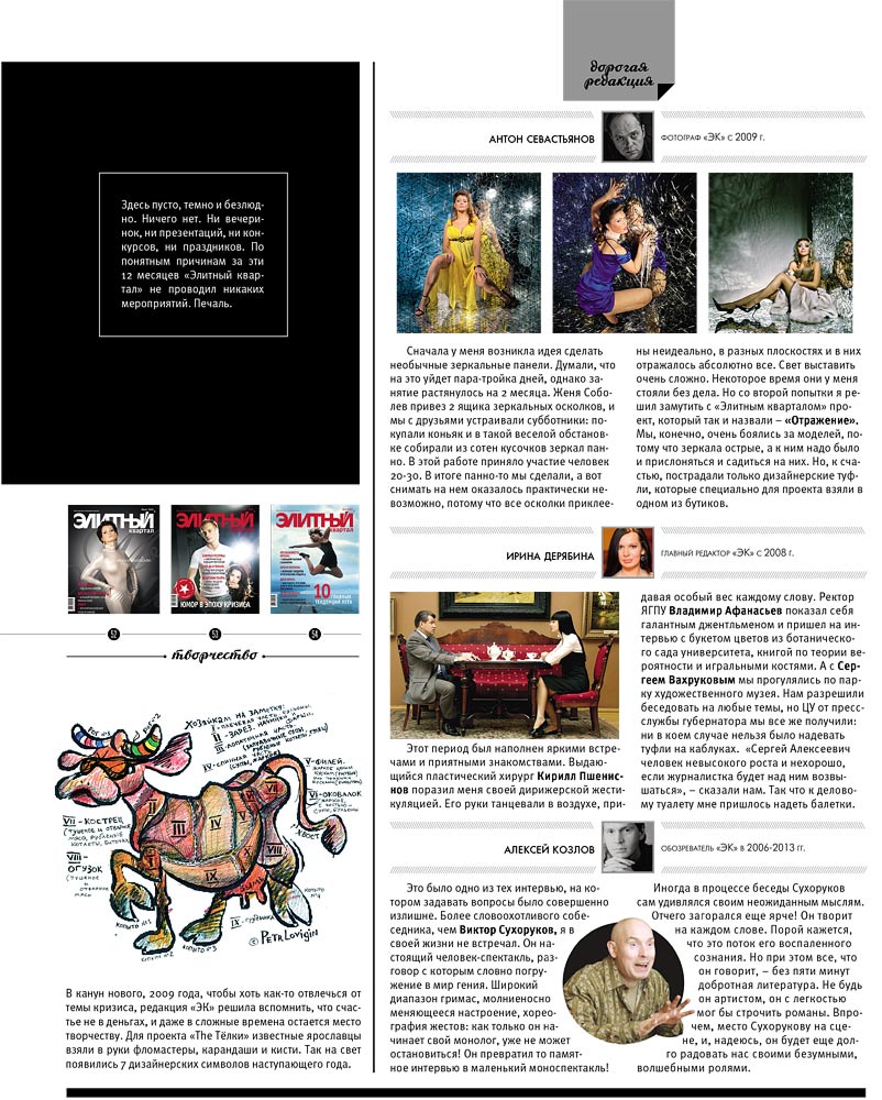 elitniy.ru - 2014.05 - 3844