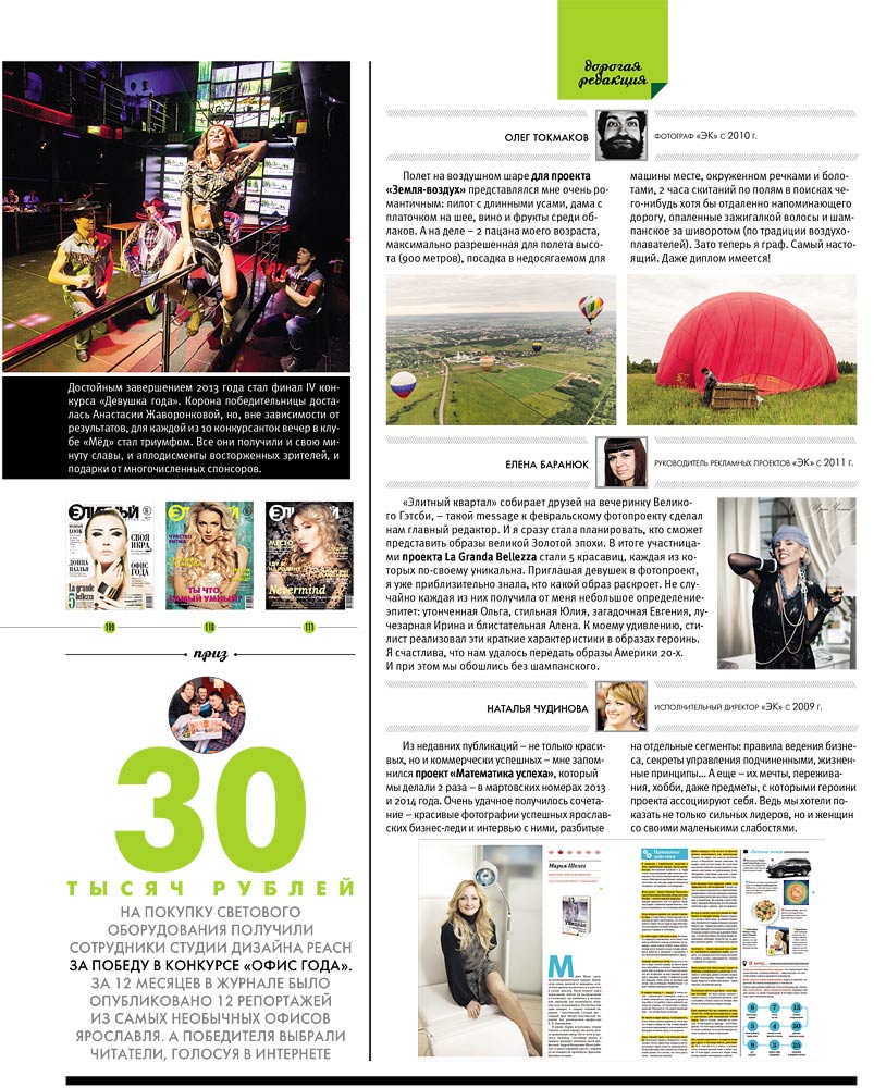 elitniy.ru - 2014.05 - 3844