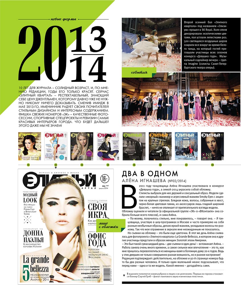 elitniy.ru - 2014.05 - 3844