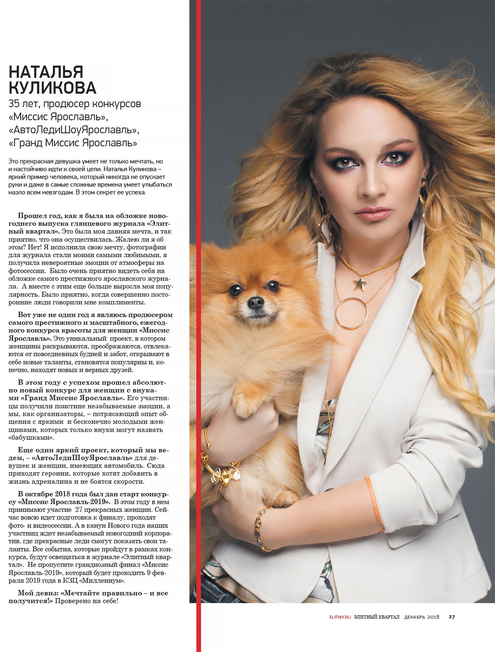 elitniy.ru - 2018.12 - 5982