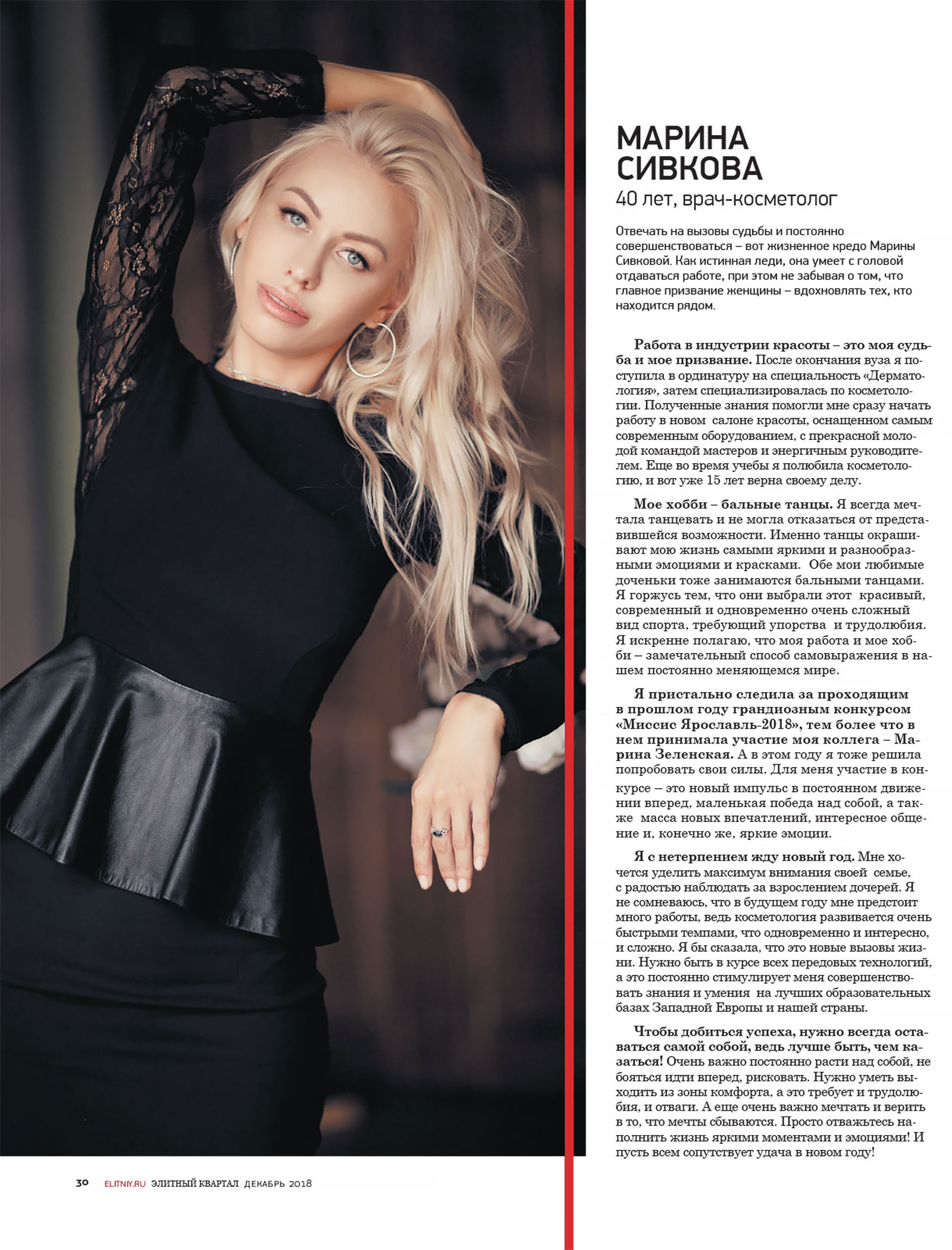 elitniy.ru - 2018.12 - 5985